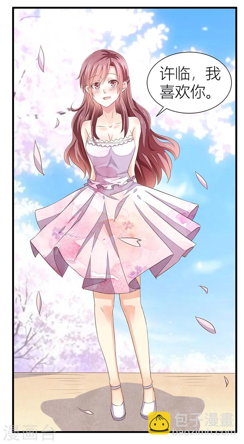 婚不由己 - 第16話 沒有以後 - 5