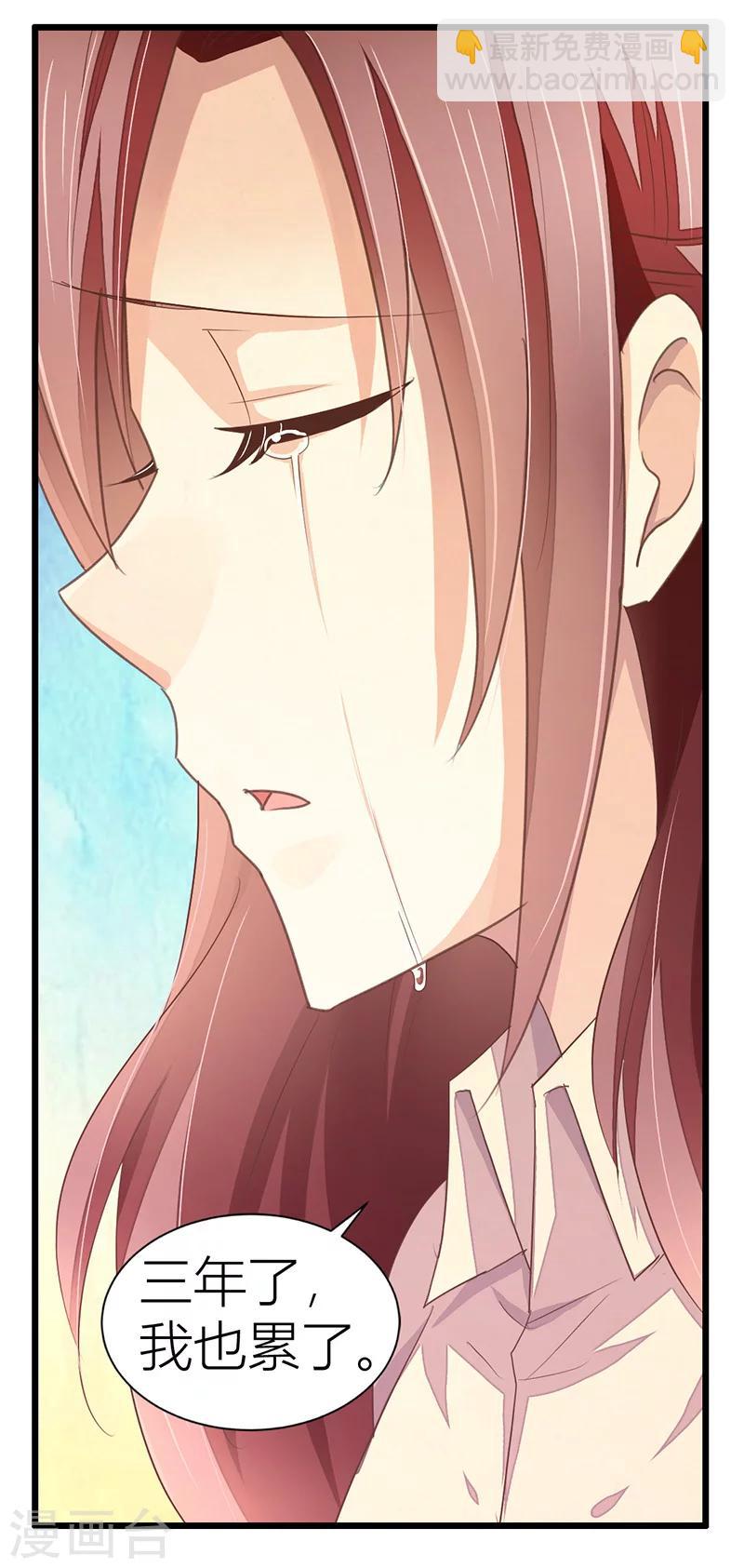 婚不由己 - 第16話 沒有以後 - 6