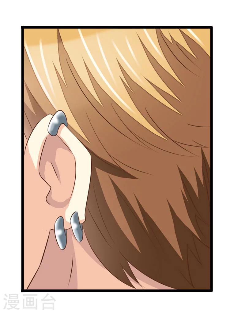 婚不由己 - 第2話 強勢的許臨 - 5