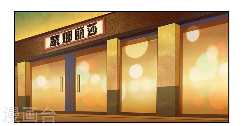 婚不由己 - 第2話 強勢的許臨 - 2