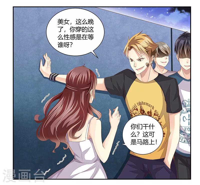 婚不由己 - 第2話 強勢的許臨 - 6