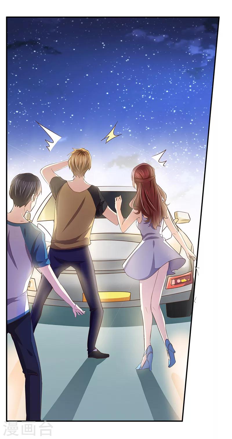 婚不由己 - 第2話 強勢的許臨 - 3