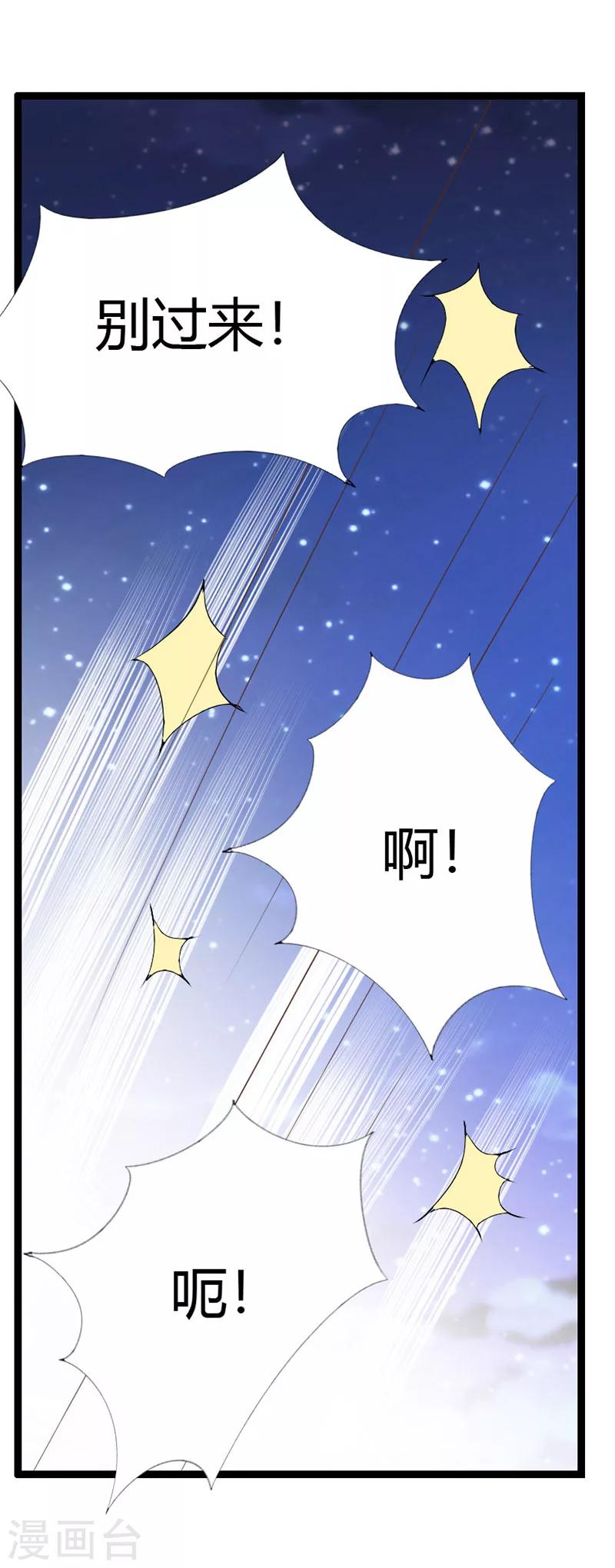 婚不由己 - 第2話 強勢的許臨 - 7