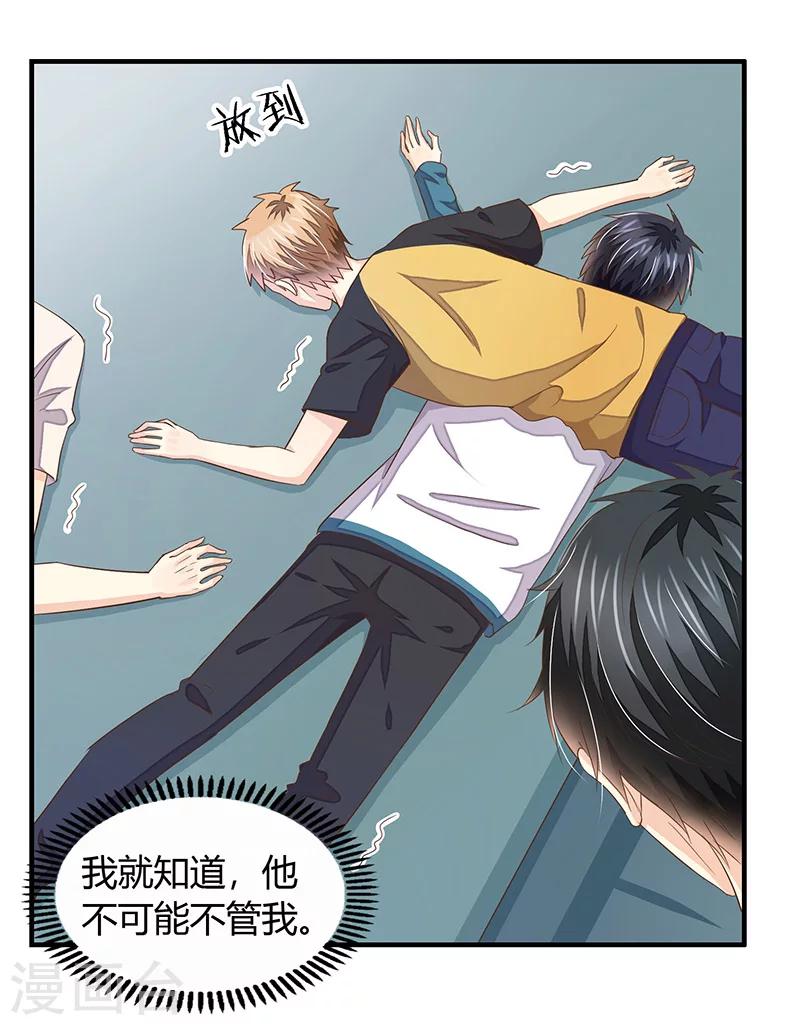 婚不由己 - 第2話 強勢的許臨 - 1