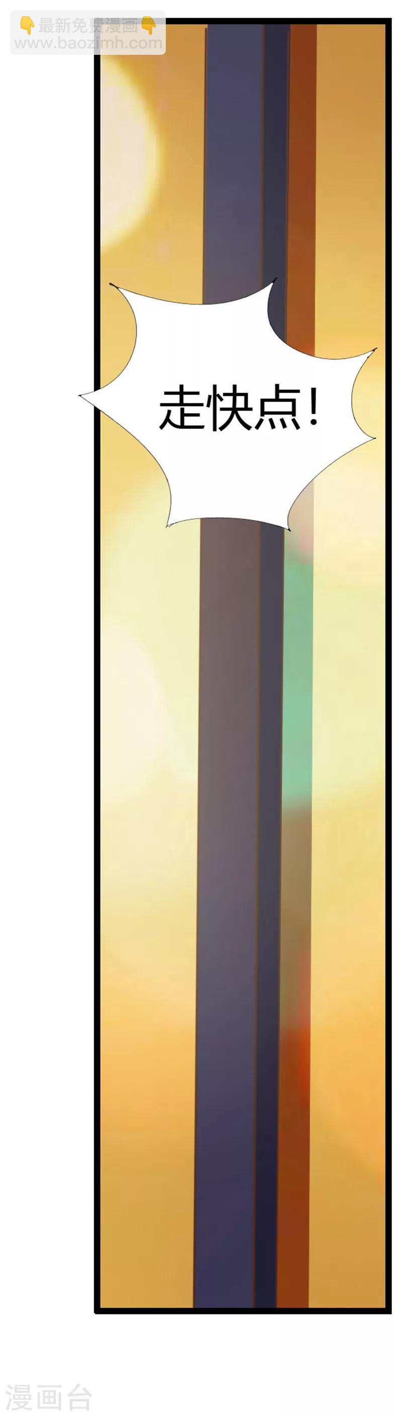 婚不由己 - 第2話 強勢的許臨 - 3