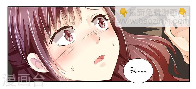 婚不由己 - 第2話 強勢的許臨 - 5