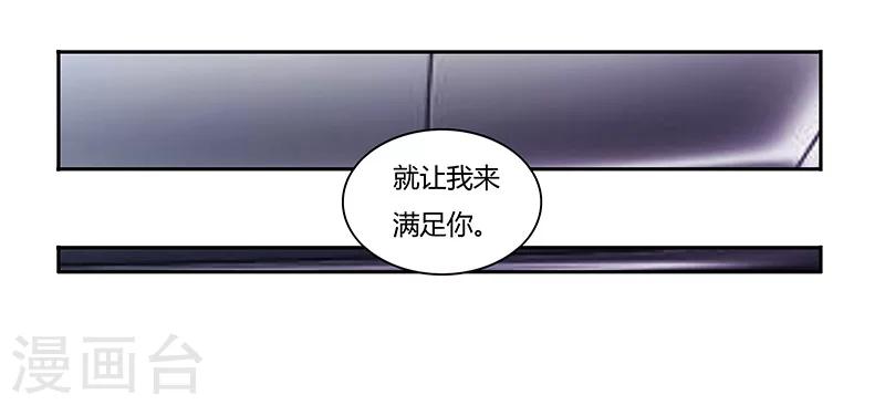 婚不由己 - 第2話 強勢的許臨 - 3