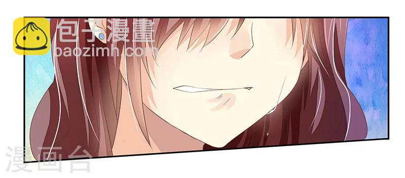 婚不由己 - 第2話 強勢的許臨 - 5