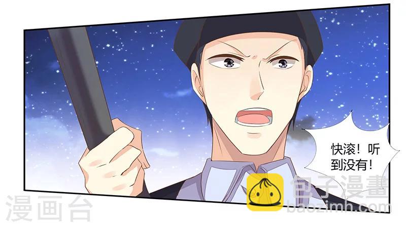 婚不由己 - 第2話 強勢的許臨 - 6