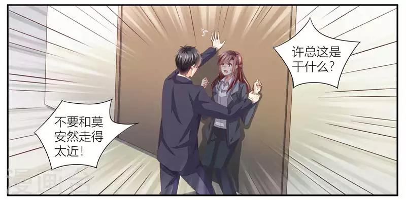 婚不由己 - 第20話 相親 - 6