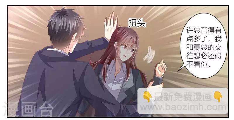 婚不由己 - 第20話 相親 - 7