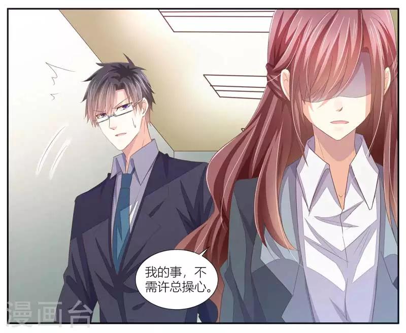 婚不由己 - 第20話 相親 - 3