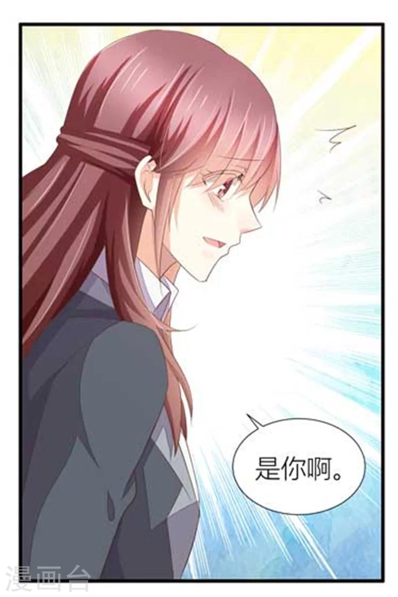 婚不由己 - 第20話 相親 - 2