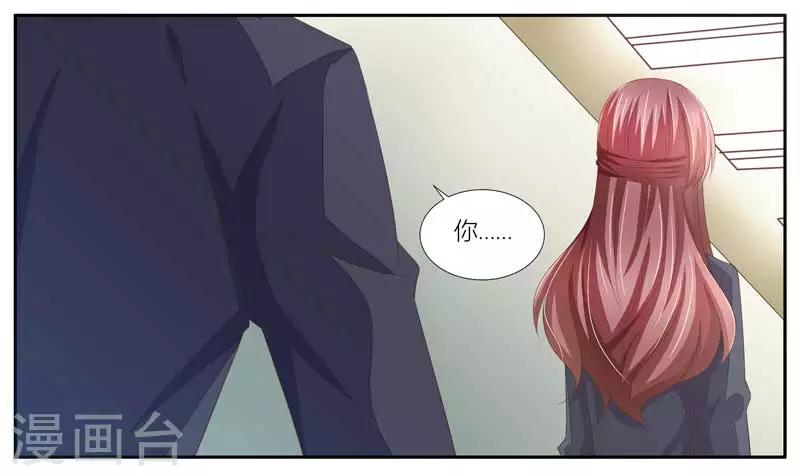 婚不由己 - 第20話 相親 - 4