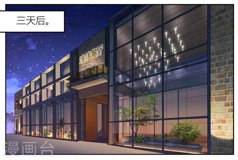 婚不由己 - 第20話 相親 - 5