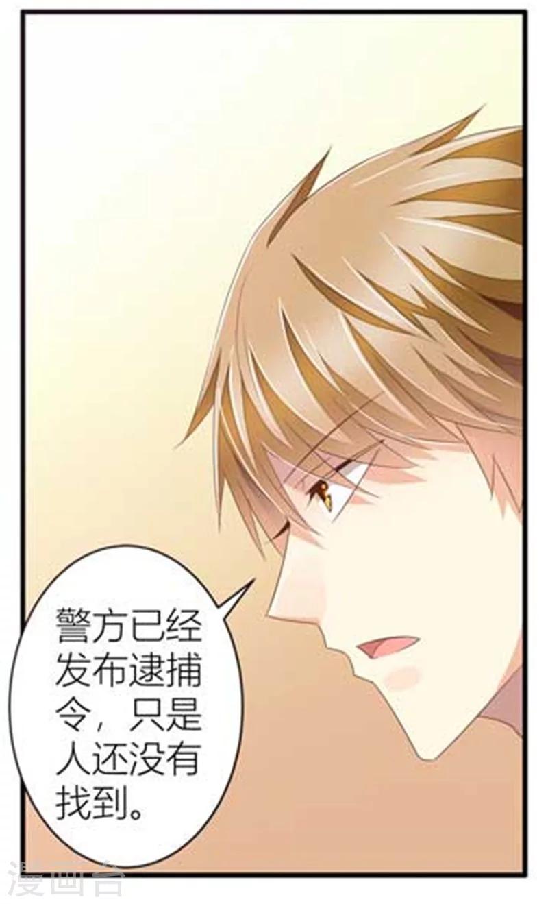 婚不由己 - 第20話 相親 - 7