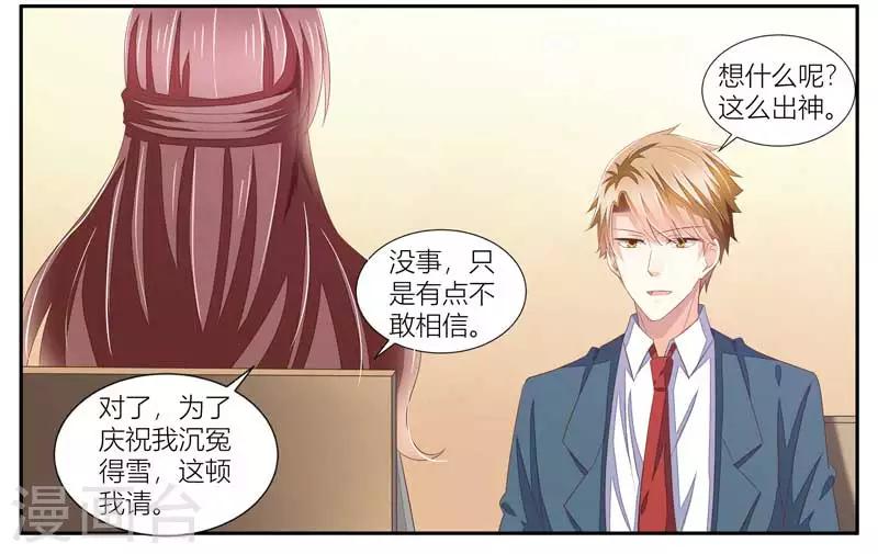 婚不由己 - 第20話 相親 - 2