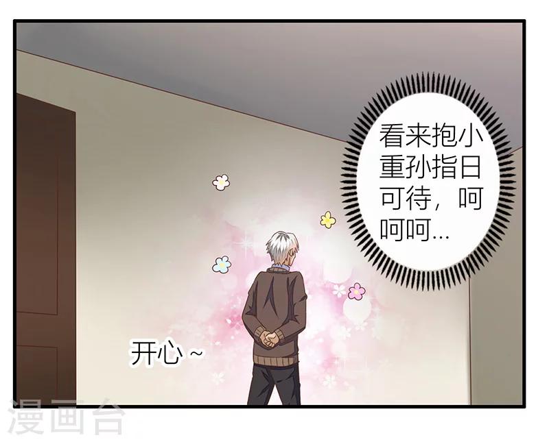 婚不由己 - 第22話 許臨的可憐之處 - 2