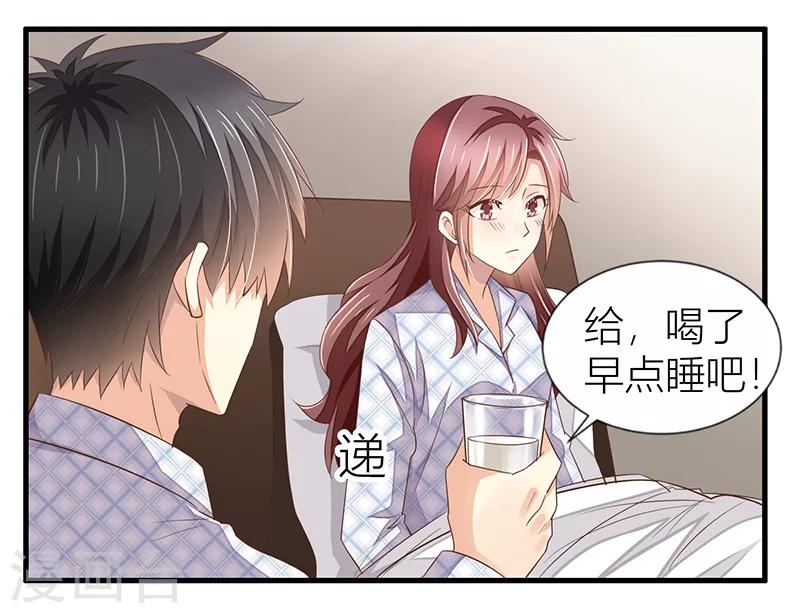 婚不由己 - 第22話 許臨的可憐之處 - 5