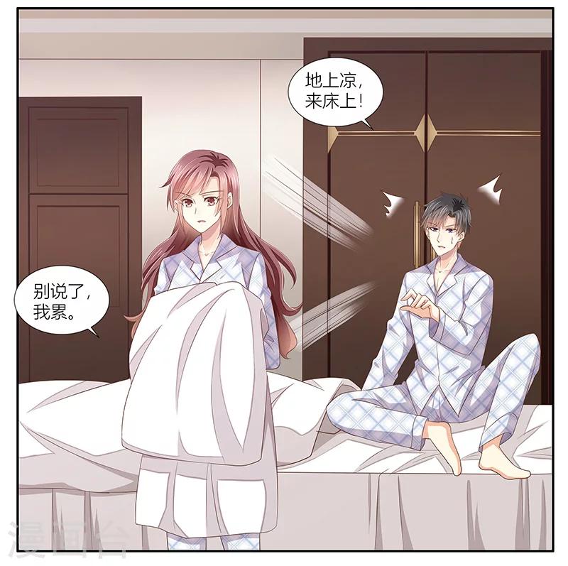 婚不由己 - 第22話 許臨的可憐之處 - 1