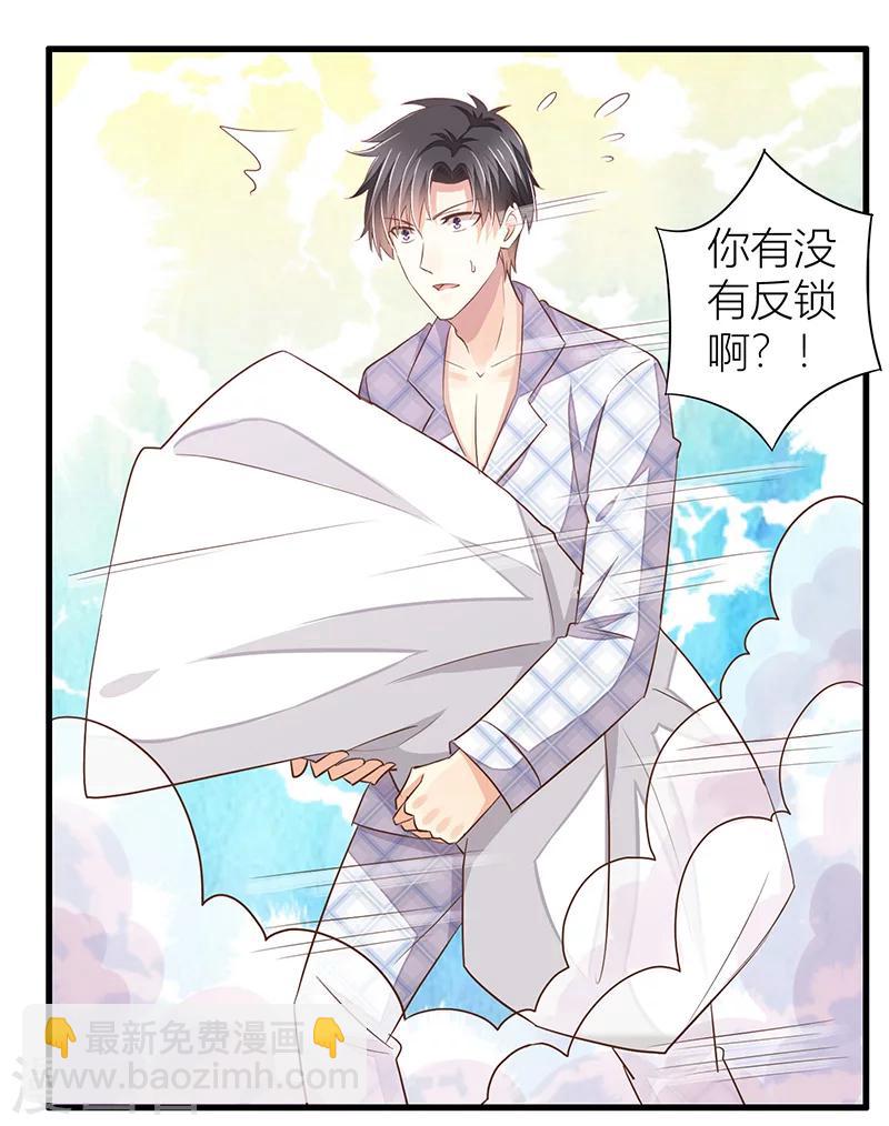 婚不由己 - 第22話 許臨的可憐之處 - 2