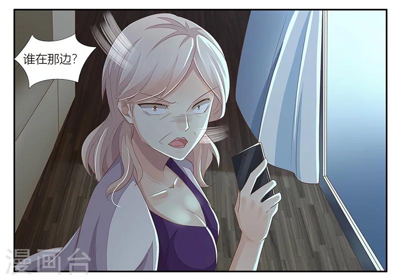 婚不由己 - 第22話 許臨的可憐之處 - 2