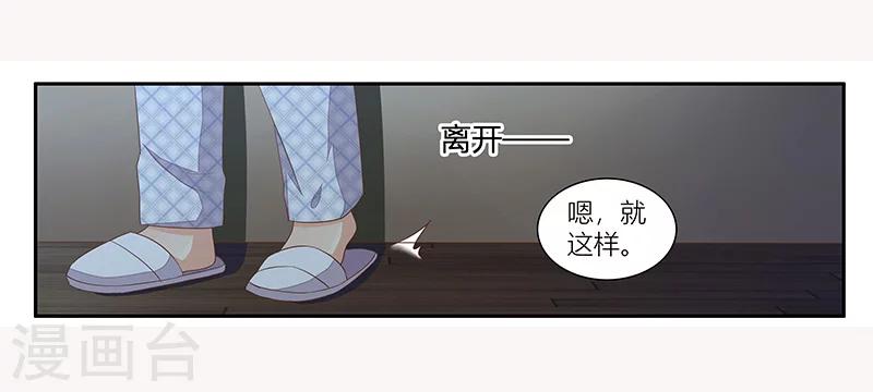 婚不由己 - 第22話 許臨的可憐之處 - 6
