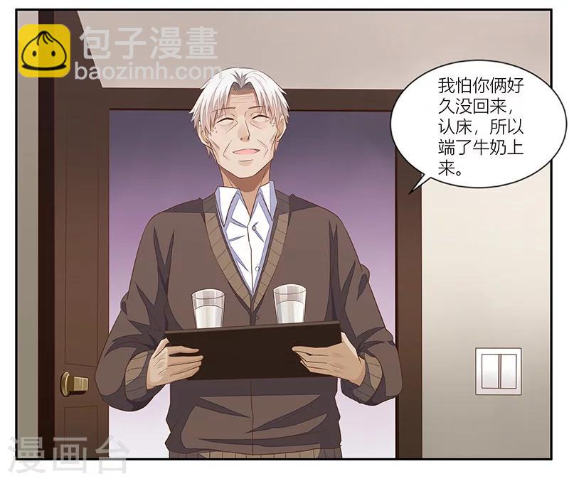 婚不由己 - 第22話 許臨的可憐之處 - 6