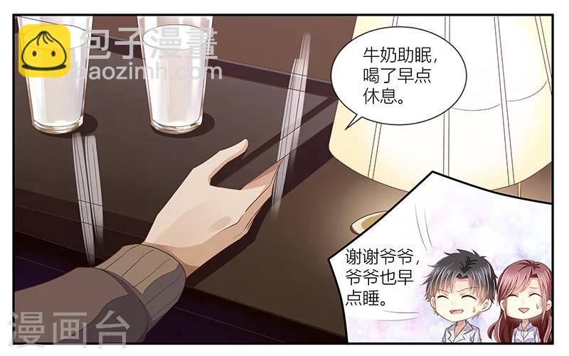 婚不由己 - 第22話 許臨的可憐之處 - 7