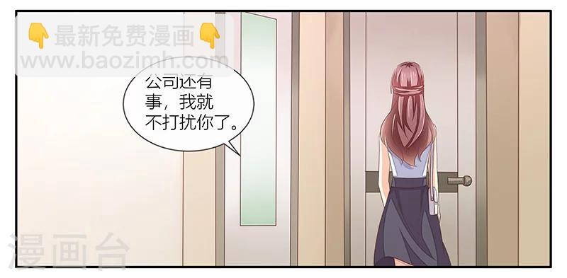 婚不由己 - 第24話 辦公室遊戲 - 2