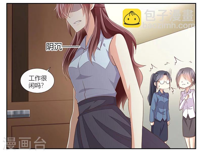 婚不由己 - 第24話 辦公室遊戲 - 2