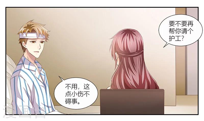 婚不由己 - 第24話 辦公室遊戲 - 2