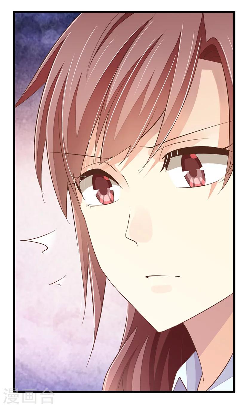 婚不由己 - 第24話 辦公室遊戲 - 3