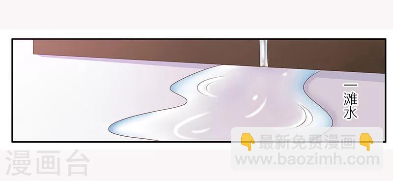 婚不由己 - 第24話 辦公室遊戲 - 1