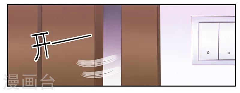 婚不由己 - 第24話 辦公室遊戲 - 2