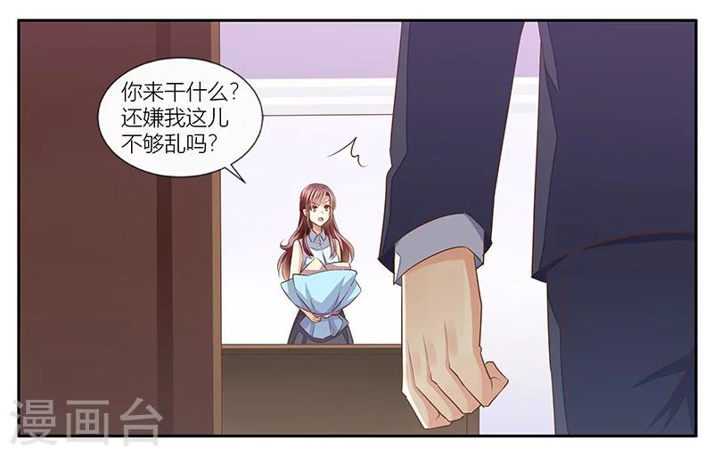 婚不由己 - 第24話 辦公室遊戲 - 3