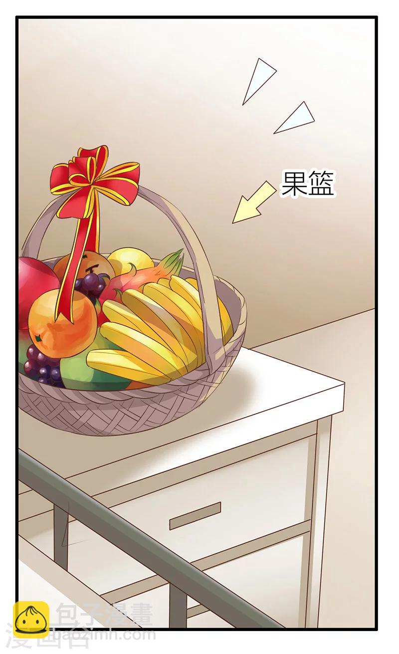 婚不由己 - 第24話 辦公室遊戲 - 4