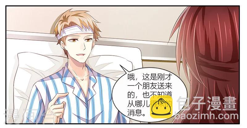 婚不由己 - 第24話 辦公室遊戲 - 5