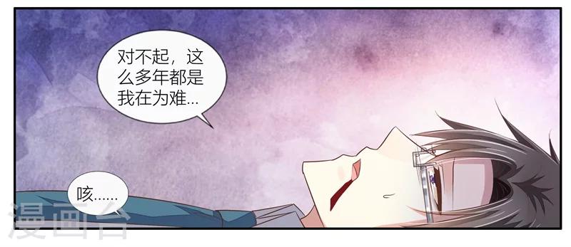 婚不由己 - 第26話 追殺不止 - 3