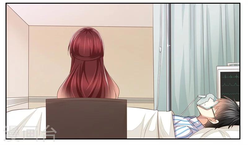 婚不由己 - 第26話 追殺不止 - 3