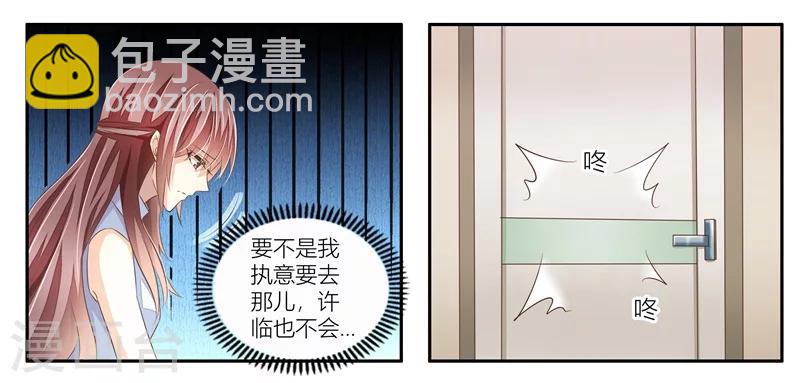 婚不由己 - 第26話 追殺不止 - 5