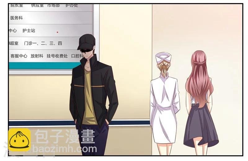 婚不由己 - 第26話 追殺不止 - 2