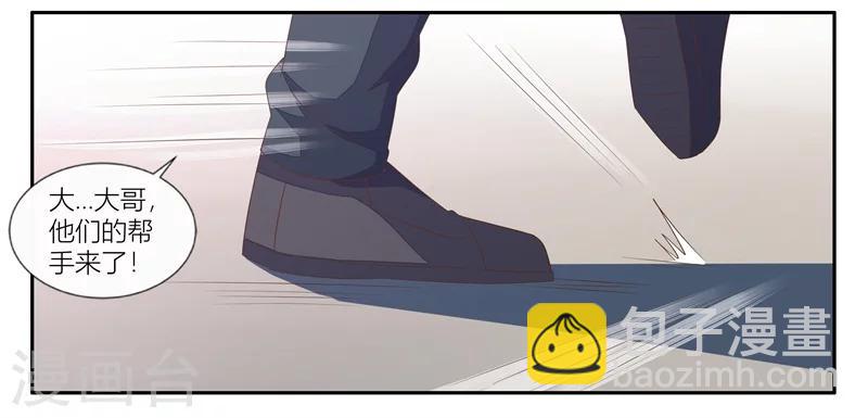 婚不由己 - 第26話 追殺不止 - 5