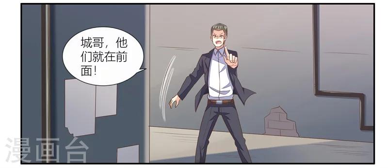 婚不由己 - 第26話 追殺不止 - 1