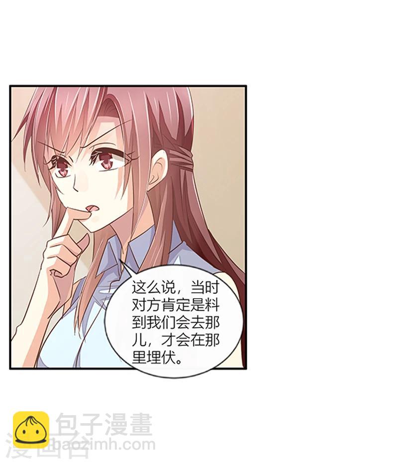 婚不由己 - 第28話 初次見面 - 5