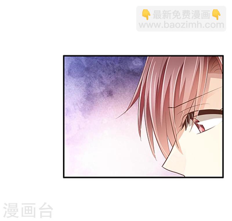 婚不由己 - 第28話 初次見面 - 6