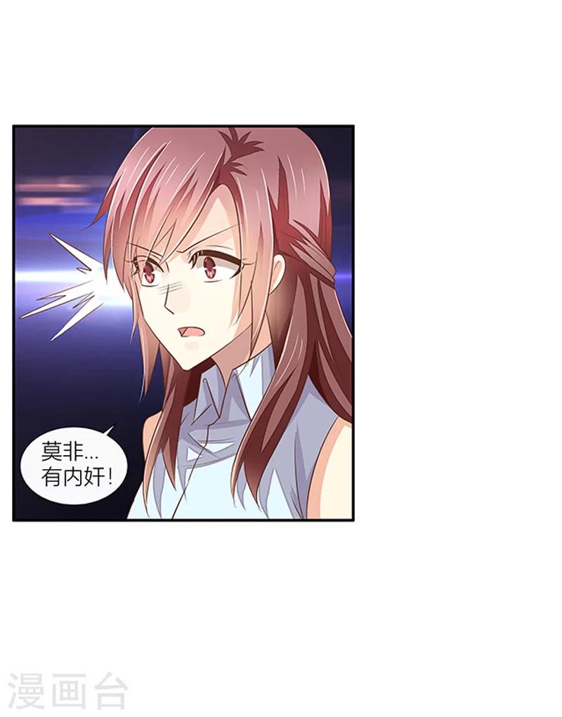 婚不由己 - 第28話 初次見面 - 2