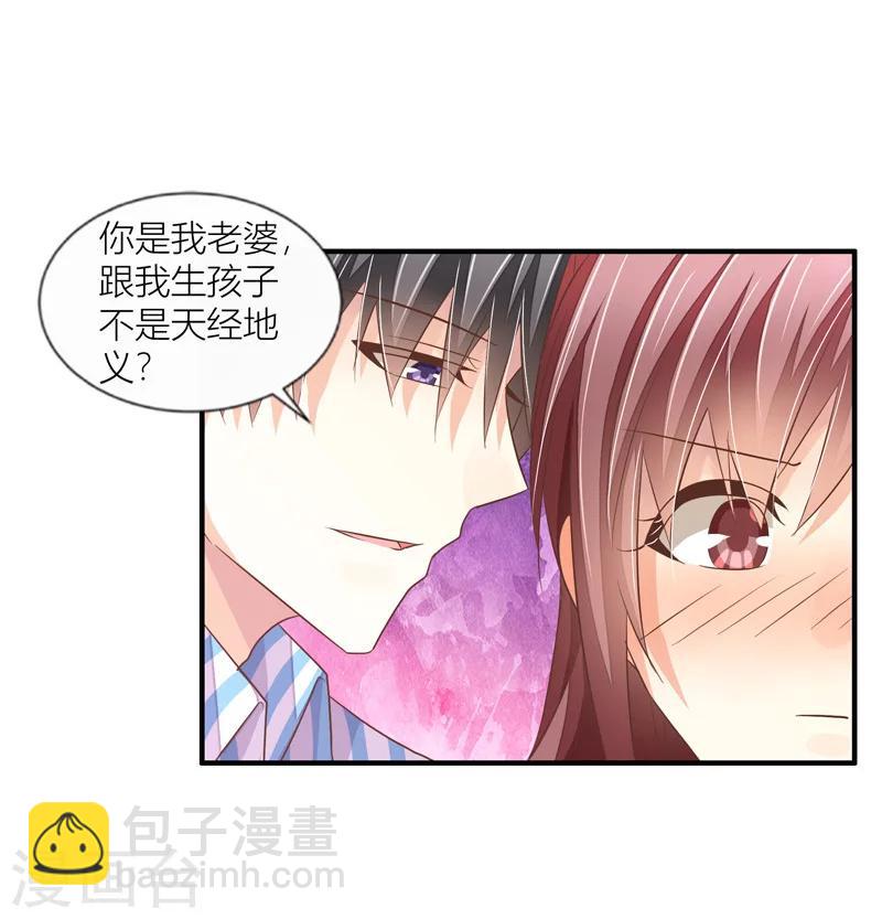 婚不由己 - 第28話 初次見面 - 6