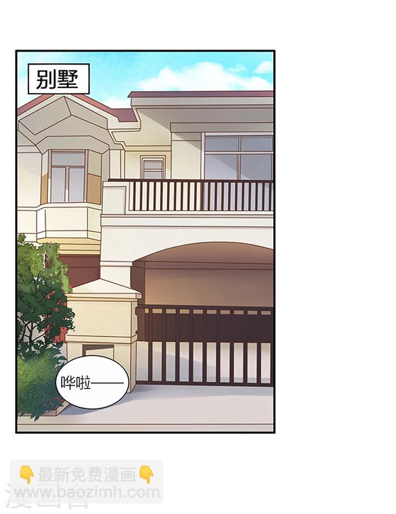 婚不由己 - 第28話 初次見面 - 2