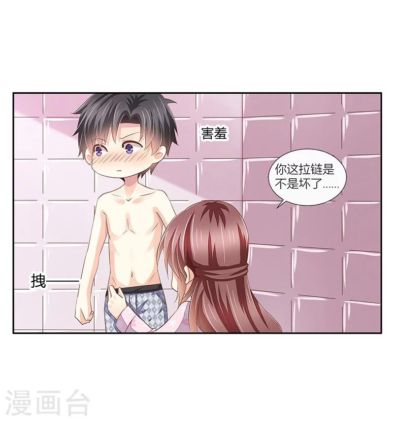 婚不由己 - 第28話 初次見面 - 5